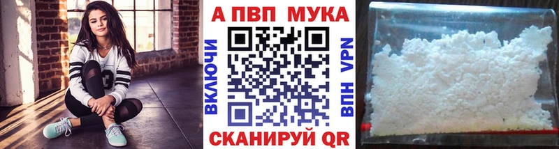Альфа ПВП VHQ  shop как зайти  Кыштым 