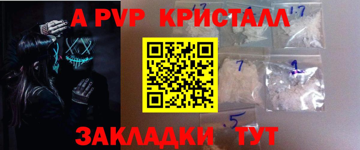 Alpha PVP СК КРИС Кыштым