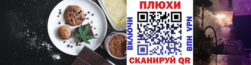 Печенье с ТГК марихуана  Кыштым 