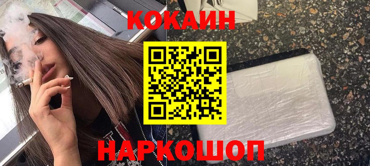 наркота  Кокаин VHQ  Вход с VPN  Кокаин Эквадор  Кыштым 