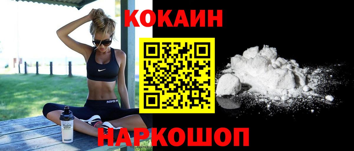 COCAIN 97% Кыштым
