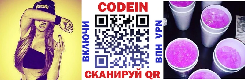 купить наркотик  Кыштым  Codein напиток Lean (лин) 