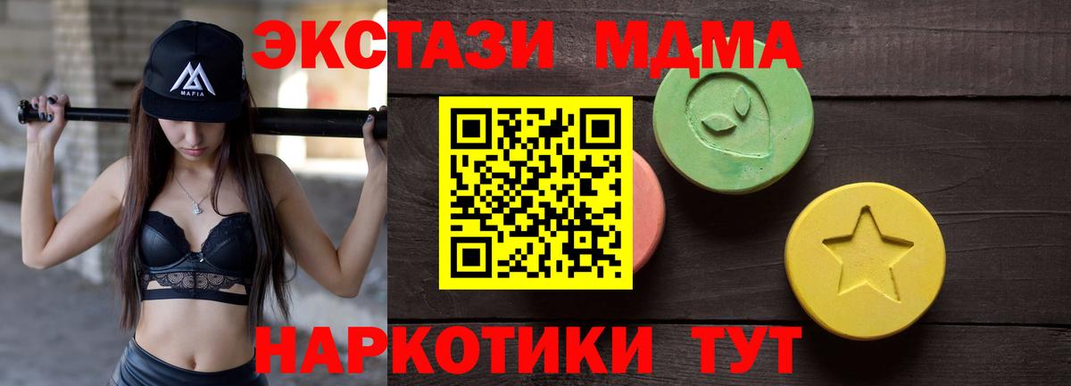 Кыштым  магазин  наркотиков  даркнет какой сайт  Вход с VPN  ЭКСТАЗИ MDMA  Экстази 