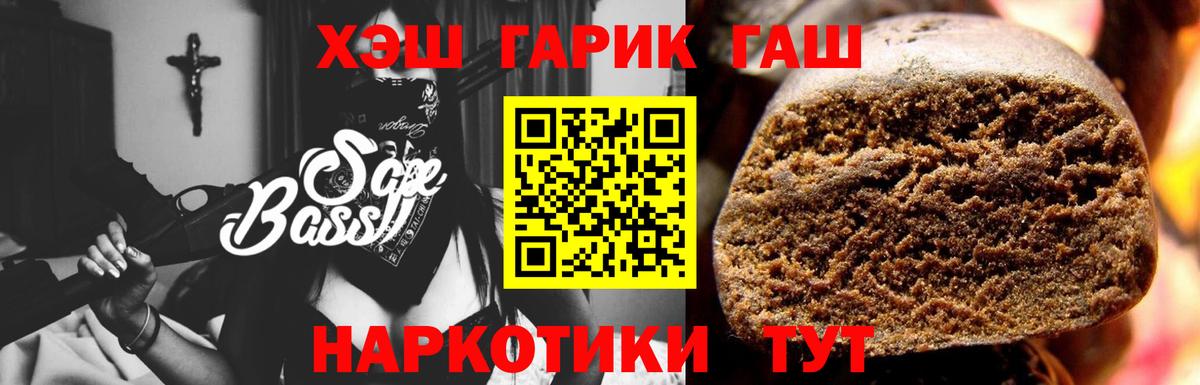 Гашиш индика сатива  Вход с VPN  Кыштым  ГАШИШ хэш 