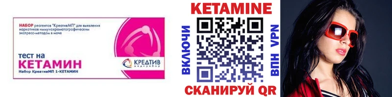 КЕТАМИН ketamine  где продают наркотики  Кыштым 