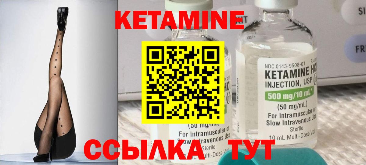 КЕТАМИН ketamine  Вход с VPN  Кыштым 