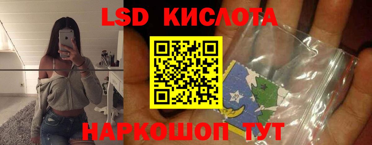 Кыштым  Лсд 25 экстази  Вход с VPN  ЛСД экстази ecstasy  ЛСД экстази кислота 