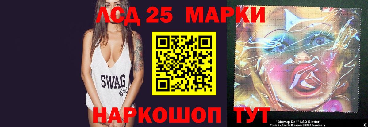 LSD-25 экстази кислота Кыштым