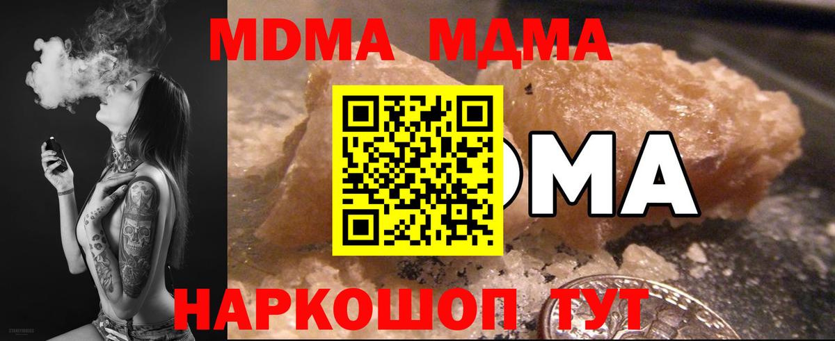 Кыштым  MDMA Molly  Вход с VPN  MDMA молли 
