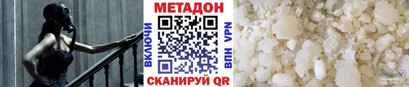 Метадон VHQ  продажа наркотиков  Кыштым 