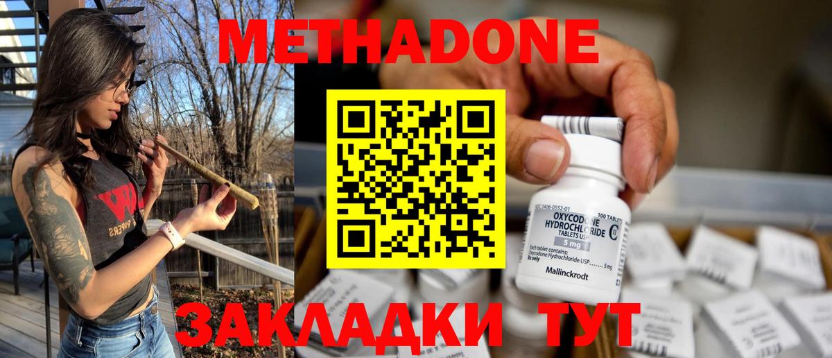 Кыштым  МЕТАДОН белоснежный  МЕТАДОН мёд  Вход с VPN 