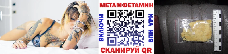 Метамфетамин мет  купить закладку  Кыштым 