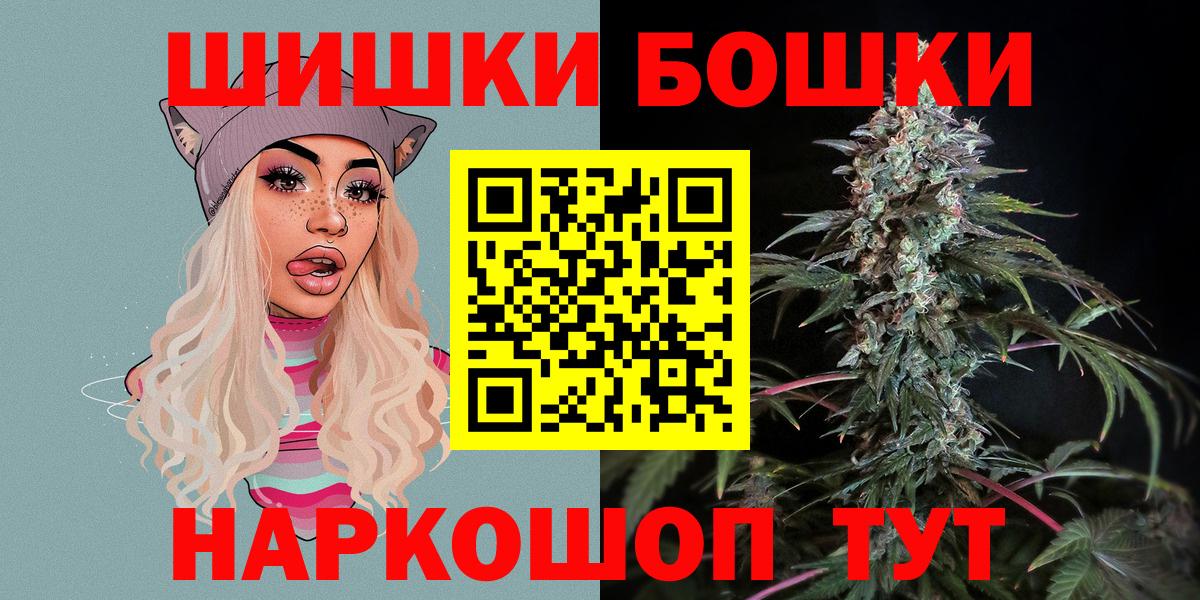 Бошки марихуана Amnesia Кыштым